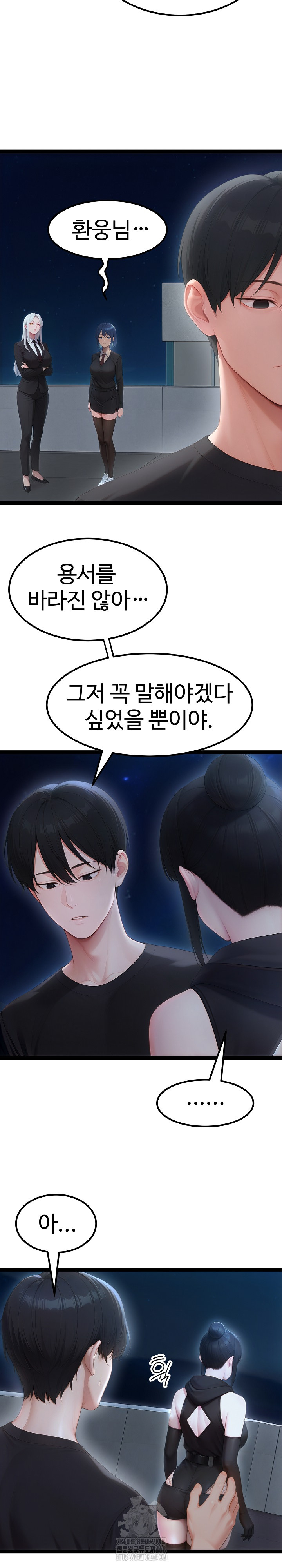 Hwanung’s Search for a Bride Raw Chapter 19 image 18