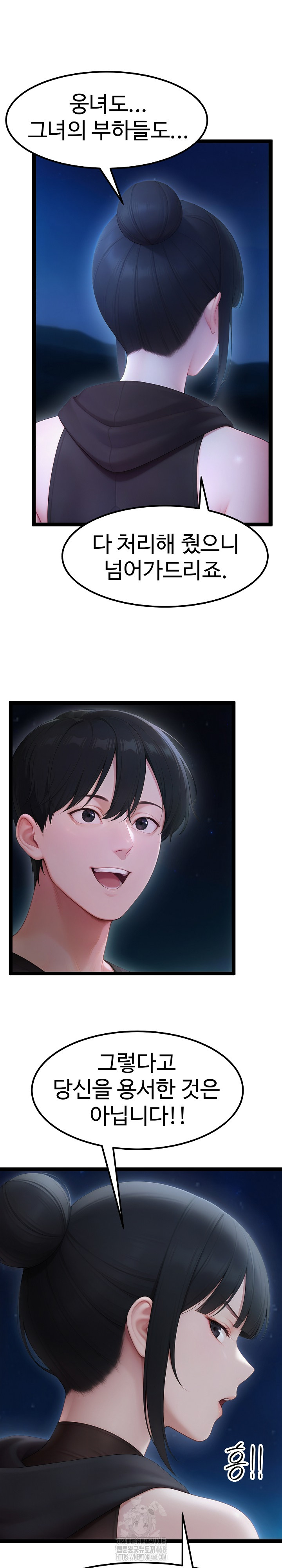 Hwanung’s Search for a Bride Raw Chapter 19 image 19