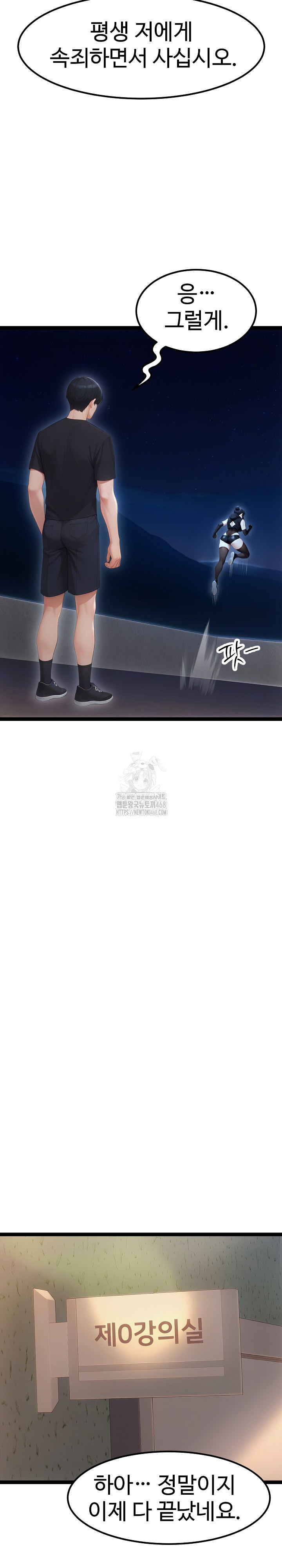 Hwanung’s Search for a Bride Raw Chapter 19 image 20
