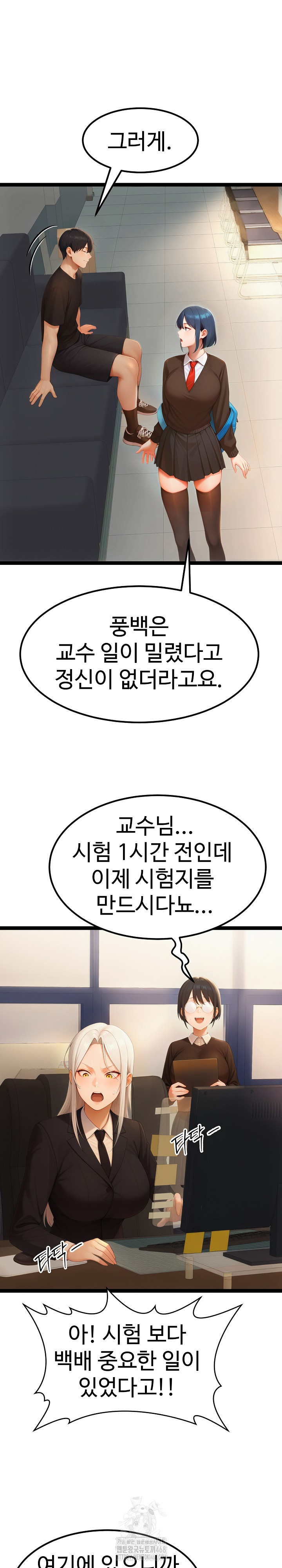 Hwanung’s Search for a Bride Raw Chapter 19 image 21