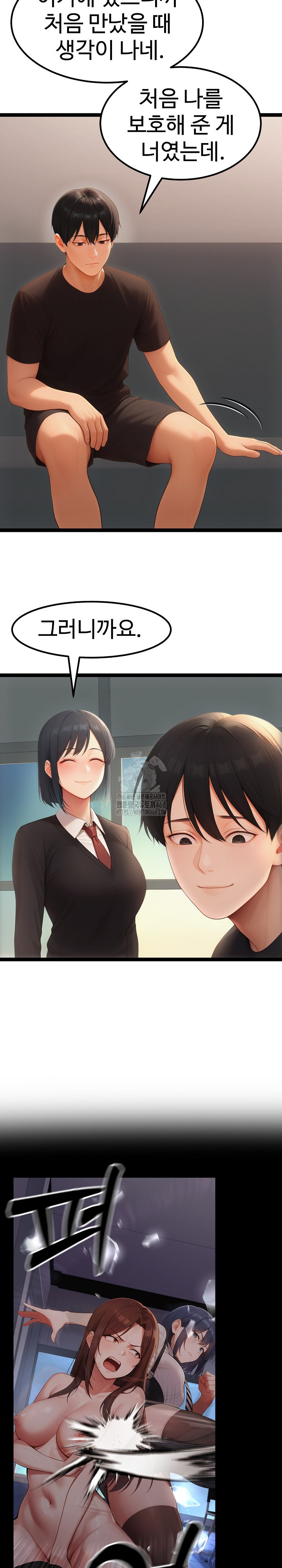 Hwanung’s Search for a Bride Raw Chapter 19 image 22