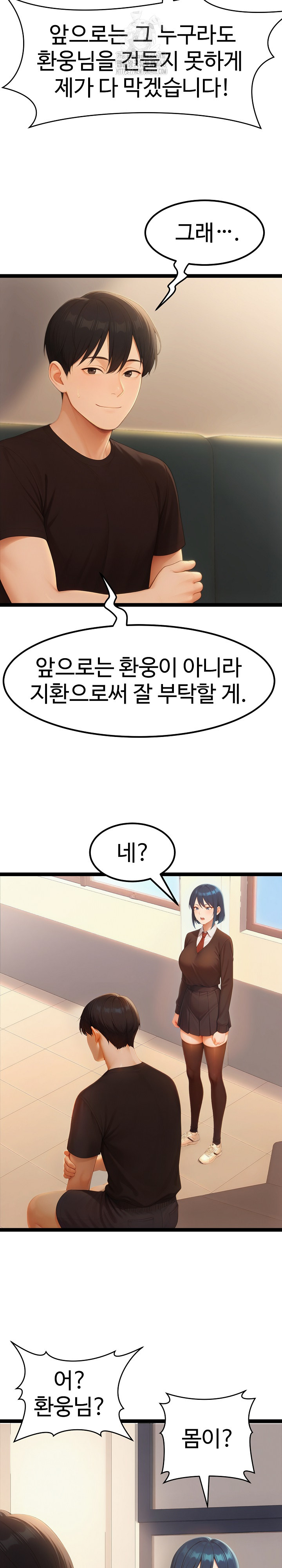 Hwanung’s Search for a Bride Raw Chapter 19 image 24