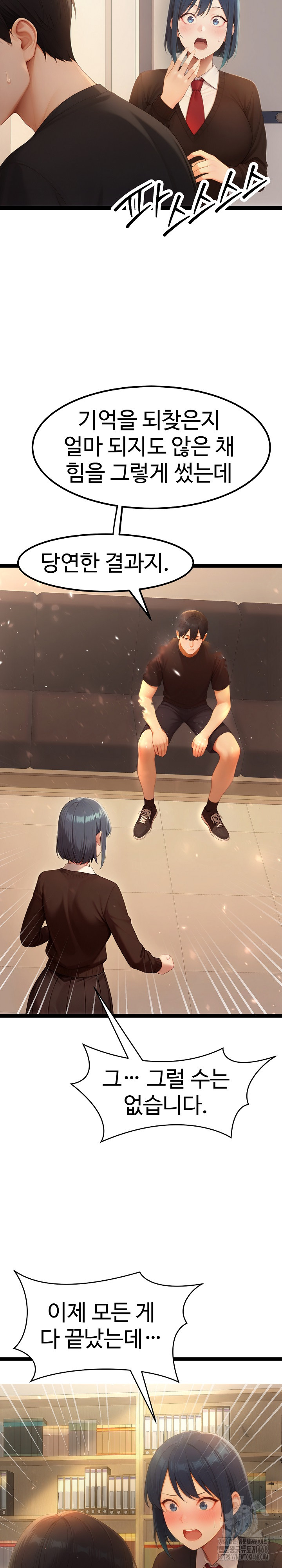 Hwanung’s Search for a Bride Raw Chapter 19 image 25