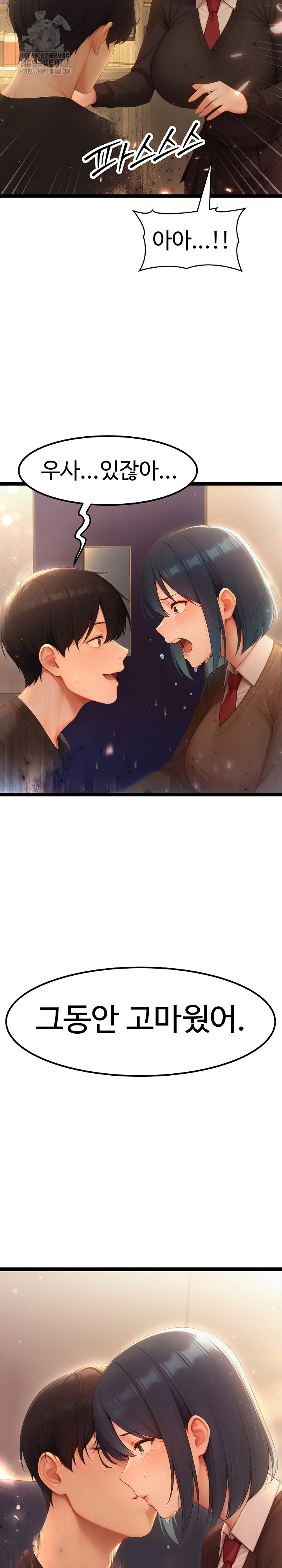 Hwanung’s Search for a Bride Raw Chapter 19 image 26