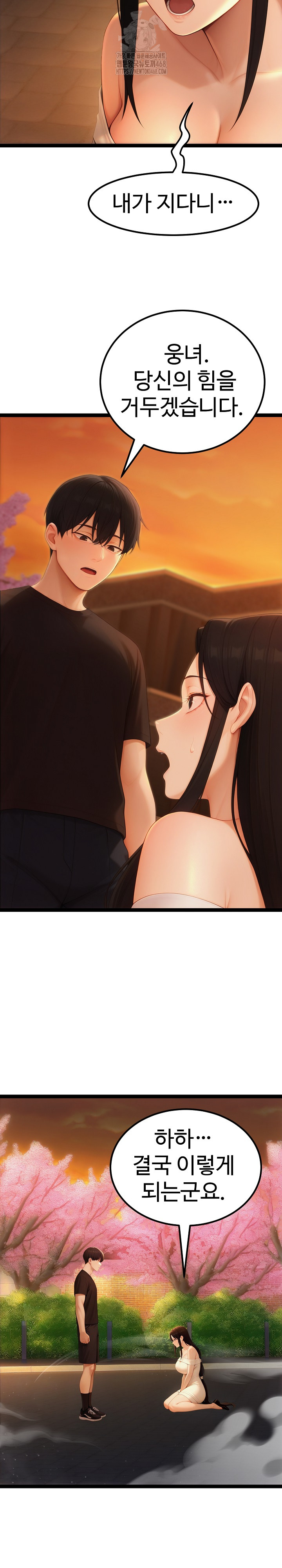 Hwanung’s Search for a Bride Raw Chapter 19 image 2