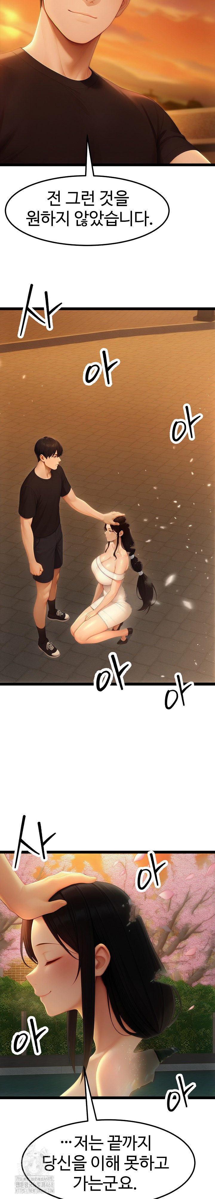 Hwanung’s Search for a Bride Raw Chapter 19 image 4