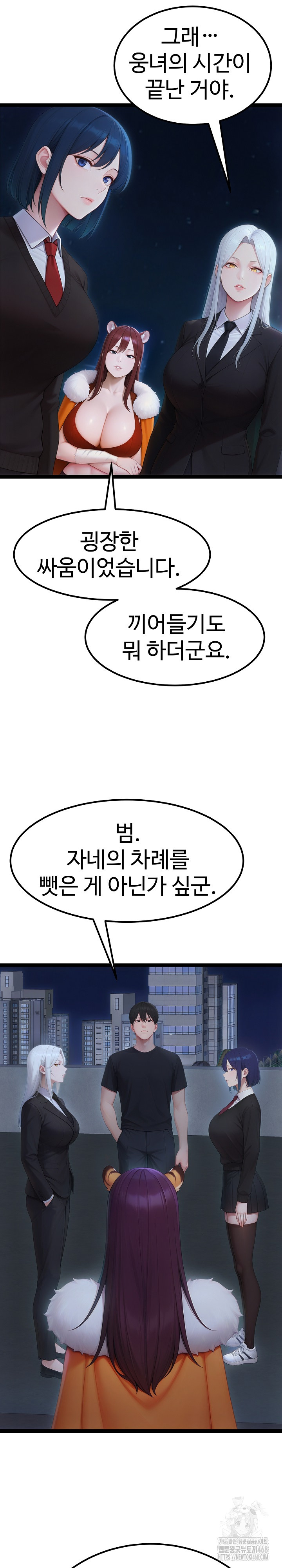 Hwanung’s Search for a Bride Raw Chapter 19 image 8