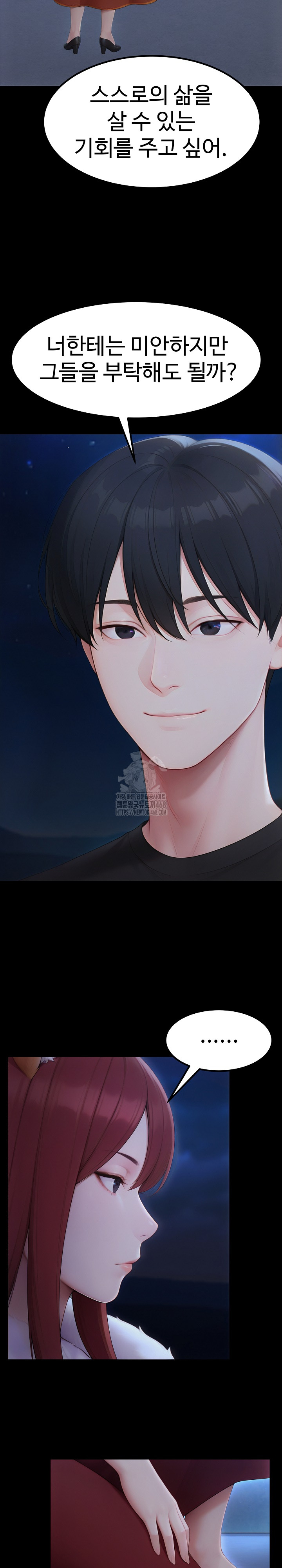 Hwanung’s Search for a Bride Raw Chapter 20 image 9