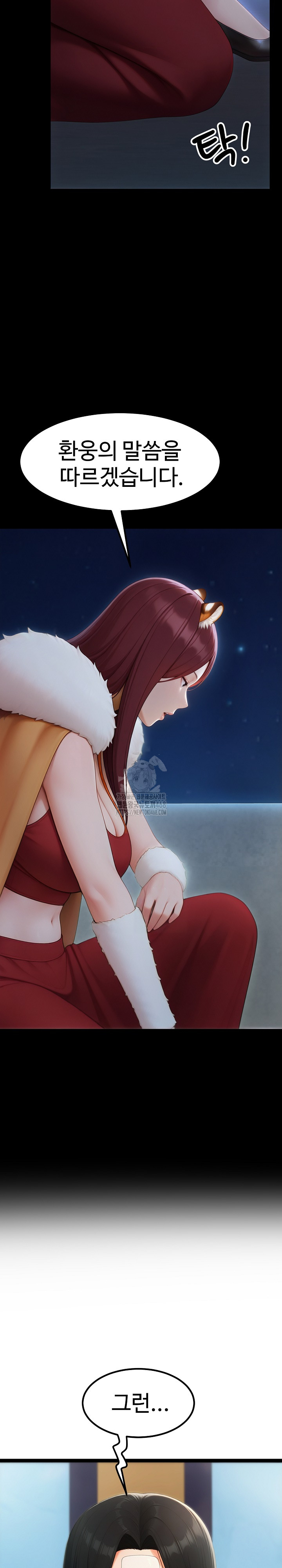 Hwanung’s Search for a Bride Raw Chapter 20 image 10