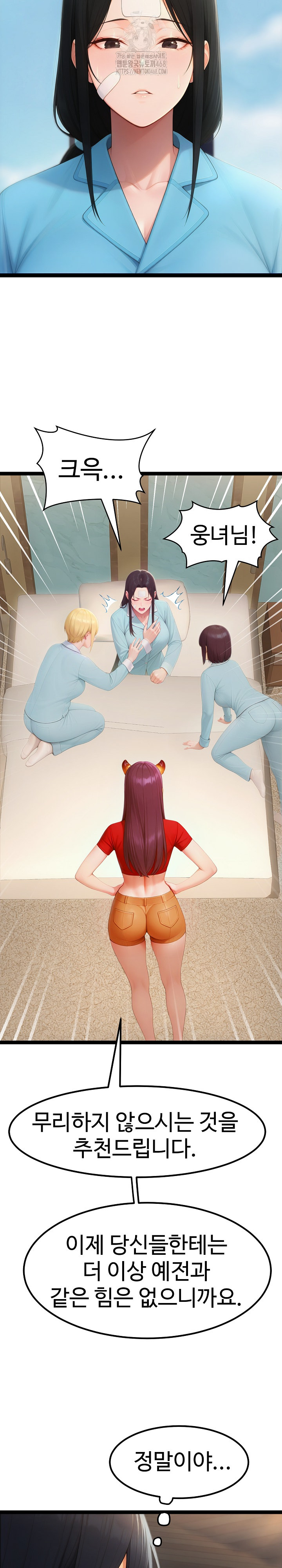 Hwanung’s Search for a Bride Raw Chapter 20 image 11