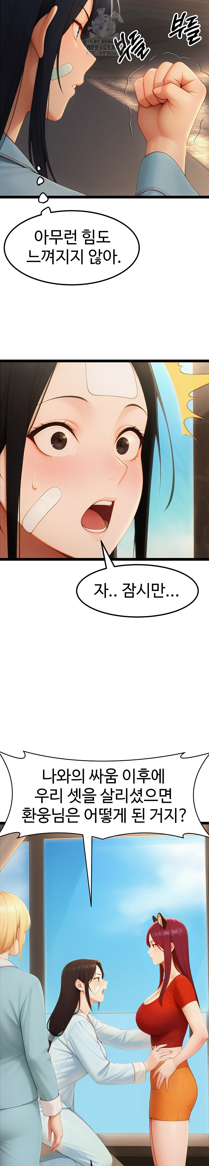 Hwanung’s Search for a Bride Raw Chapter 20 image 12