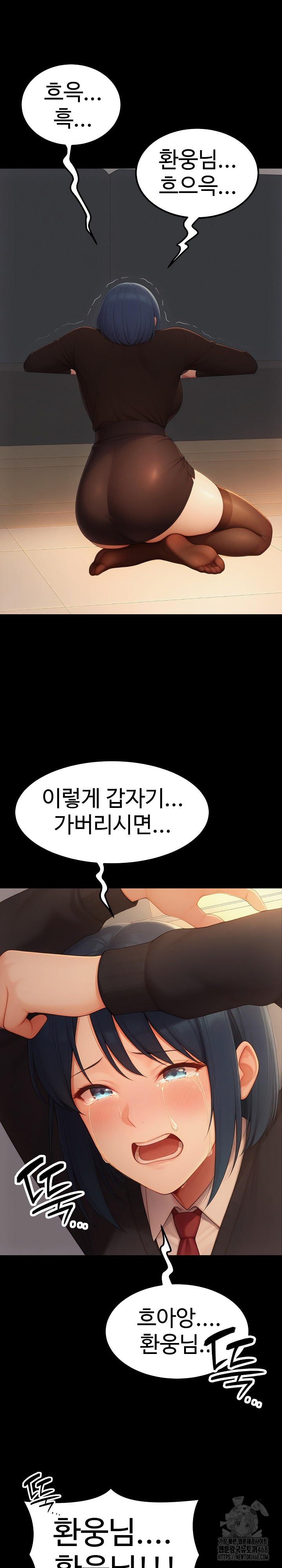 Hwanung’s Search for a Bride Raw Chapter 20 image 15