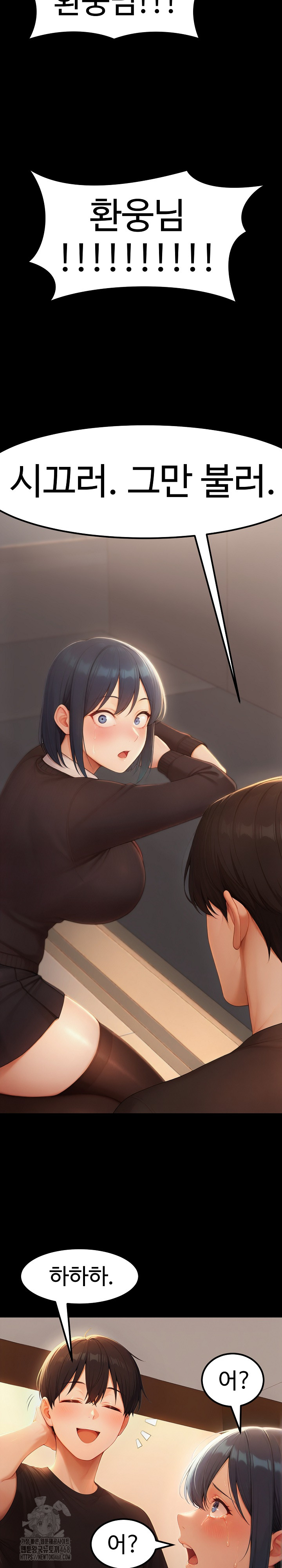 Hwanung’s Search for a Bride Raw Chapter 20 image 16