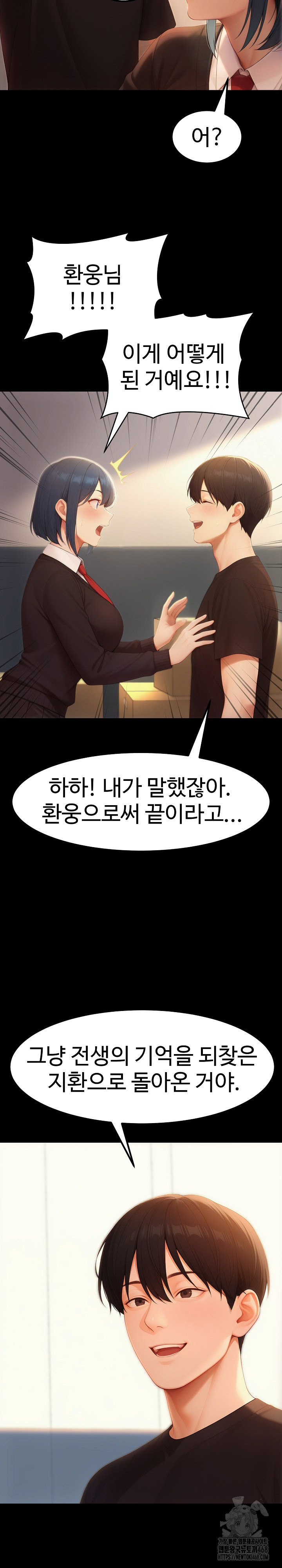 Hwanung’s Search for a Bride Raw Chapter 20 image 17