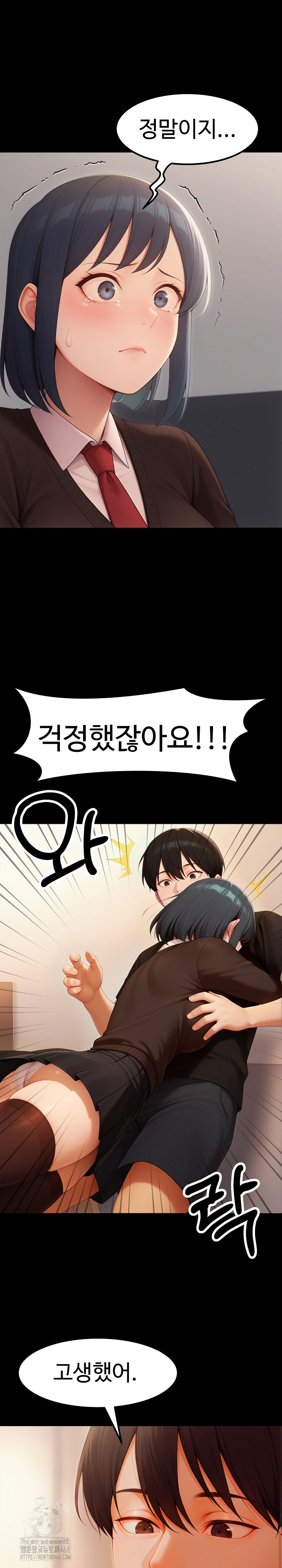Hwanung’s Search for a Bride Raw Chapter 20 image 18