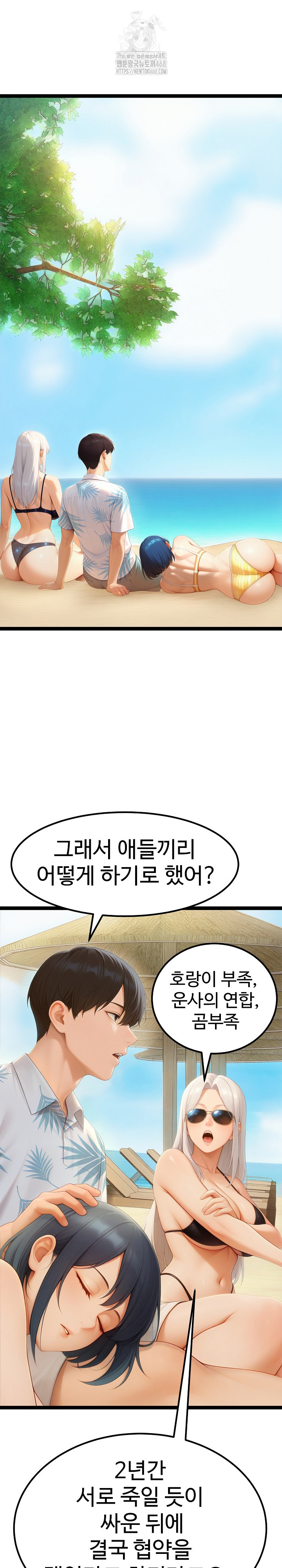 Hwanung’s Search for a Bride Raw Chapter 20 image 20