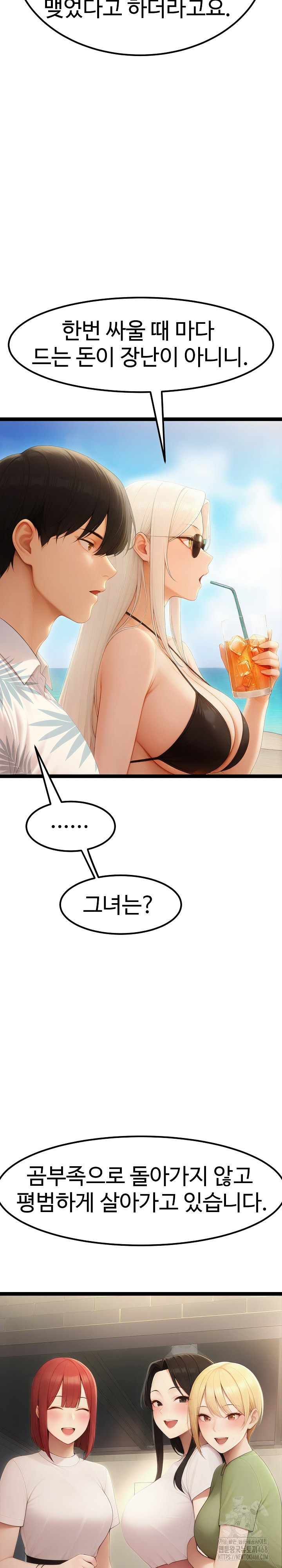 Hwanung’s Search for a Bride Raw Chapter 20 image 21