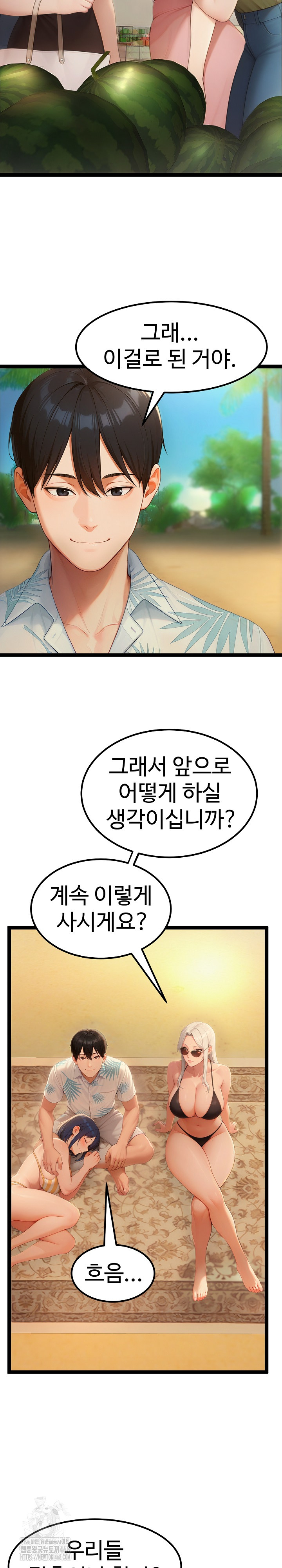 Hwanung’s Search for a Bride Raw Chapter 20 image 22