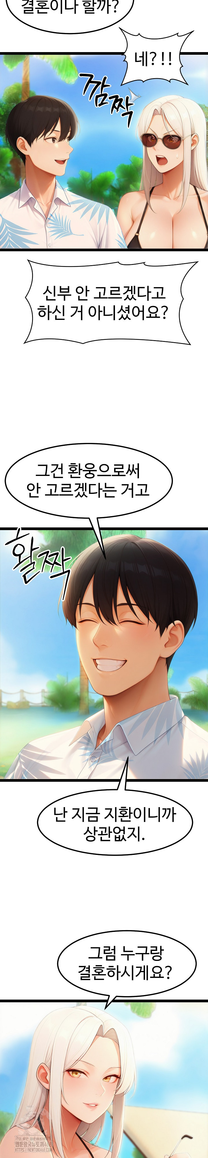 Hwanung’s Search for a Bride Raw Chapter 20 image 23