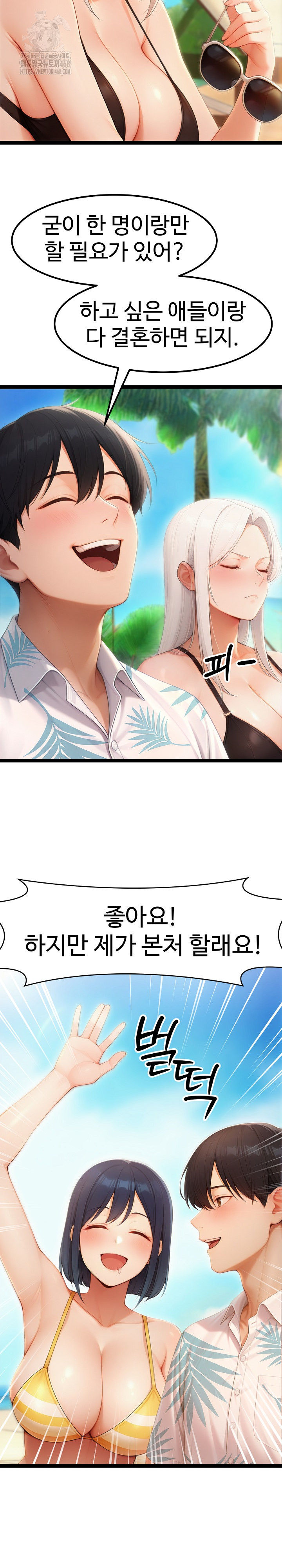 Hwanung’s Search for a Bride Raw Chapter 20 image 24