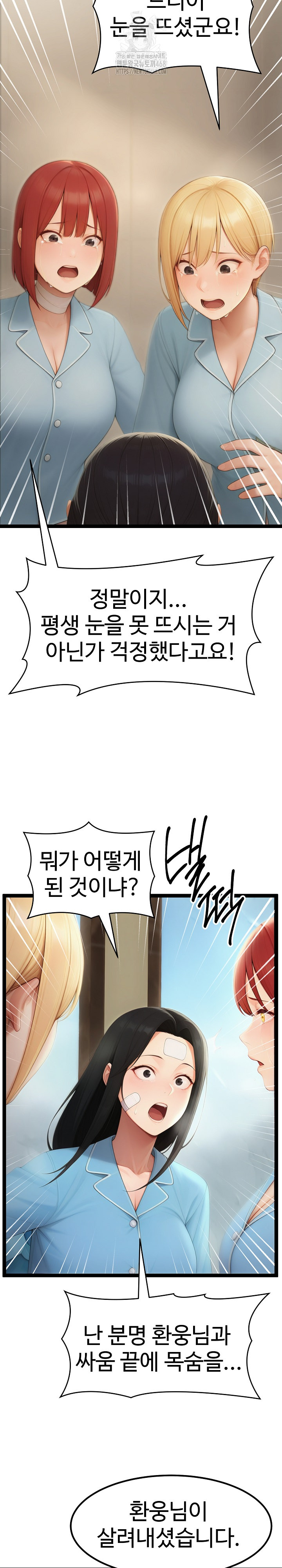 Hwanung’s Search for a Bride Raw Chapter 20 image 2
