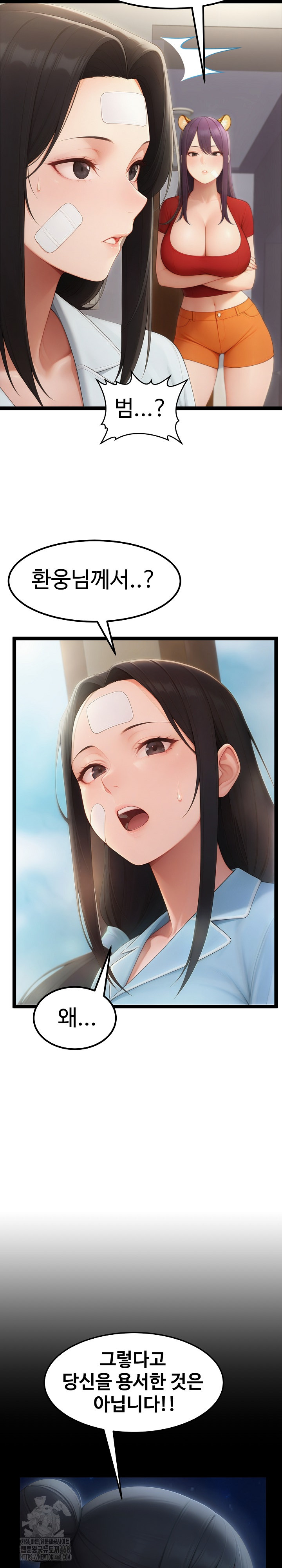 Hwanung’s Search for a Bride Raw Chapter 20 image 3
