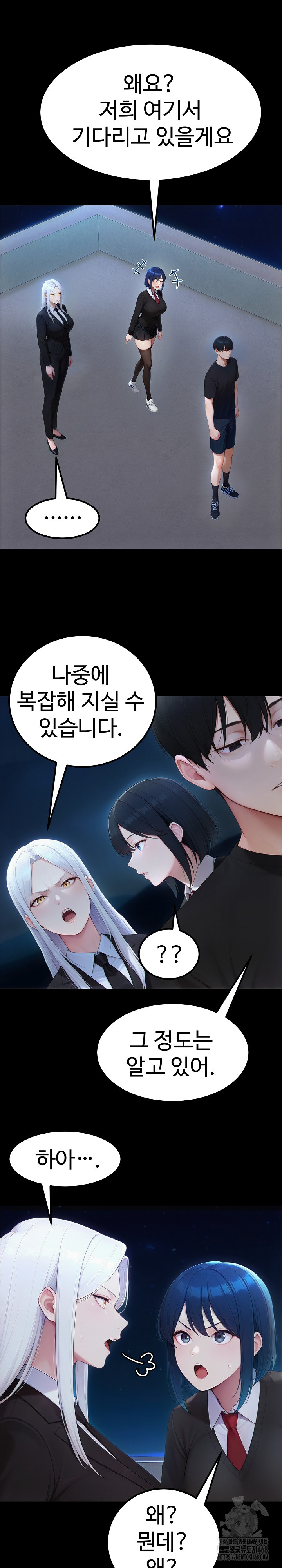 Hwanung’s Search for a Bride Raw Chapter 20 image 5