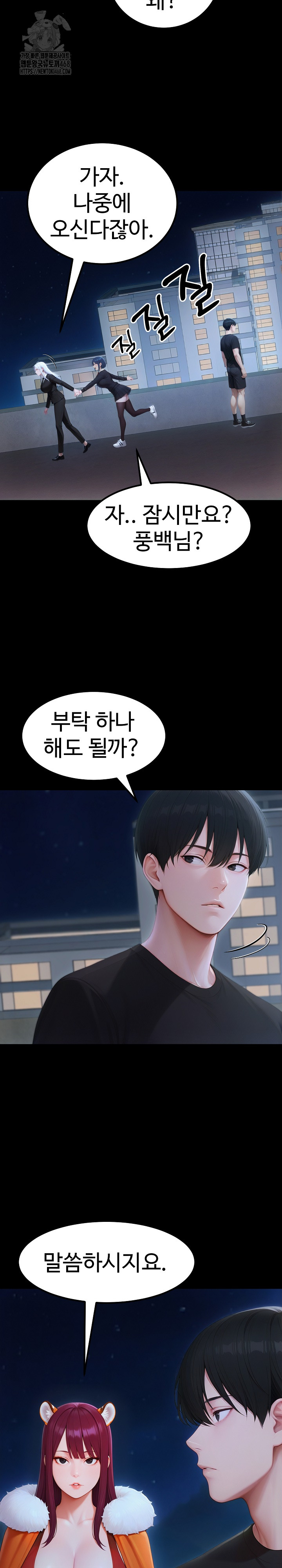 Hwanung’s Search for a Bride Raw Chapter 20 image 6
