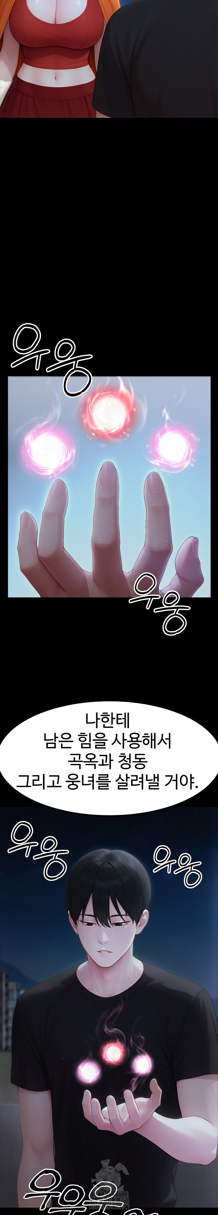 Hwanung’s Search for a Bride Raw Chapter 20 image 7