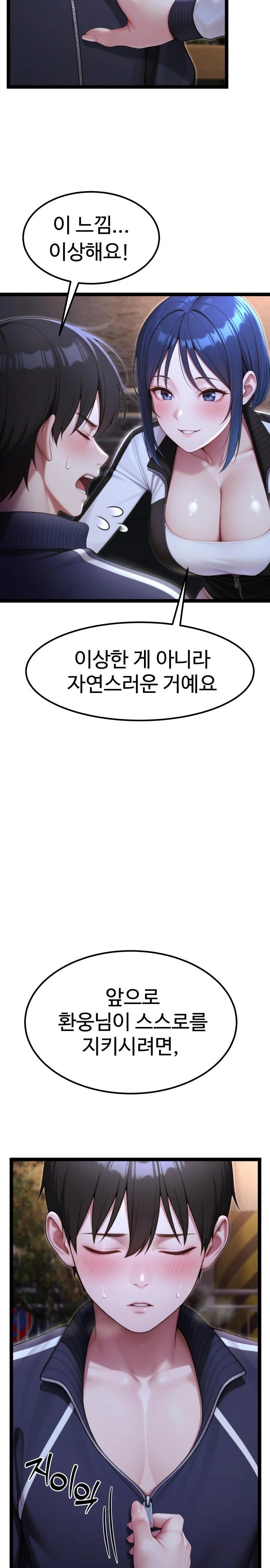 Hwanung’s Search for a Bride Raw Chapter 8 image 10