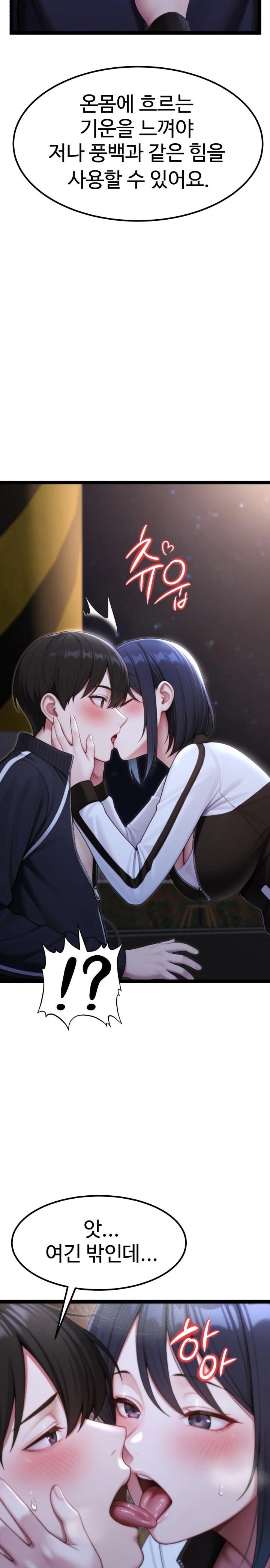 Hwanung’s Search for a Bride Raw Chapter 8 image 11