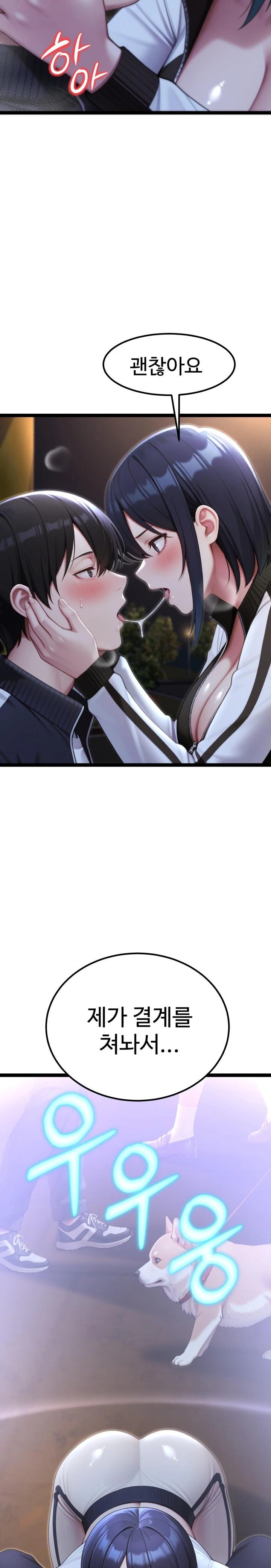 Hwanung’s Search for a Bride Raw Chapter 8 image 12