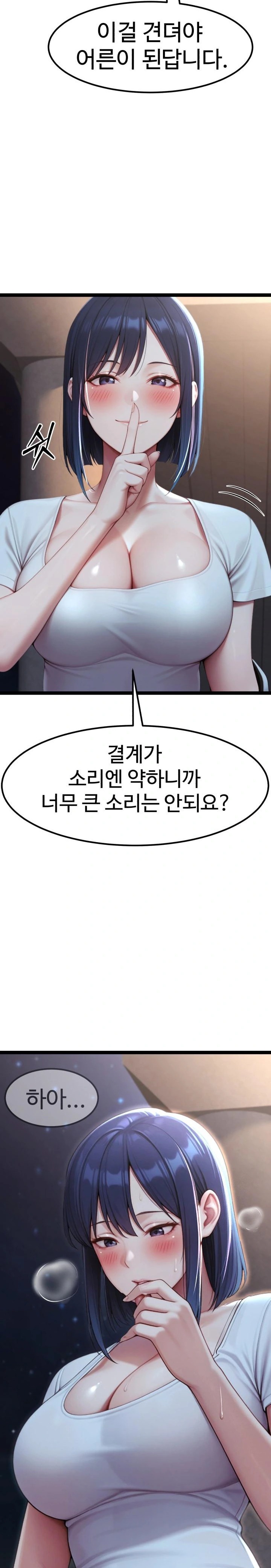 Hwanung’s Search for a Bride Raw Chapter 8 image 18