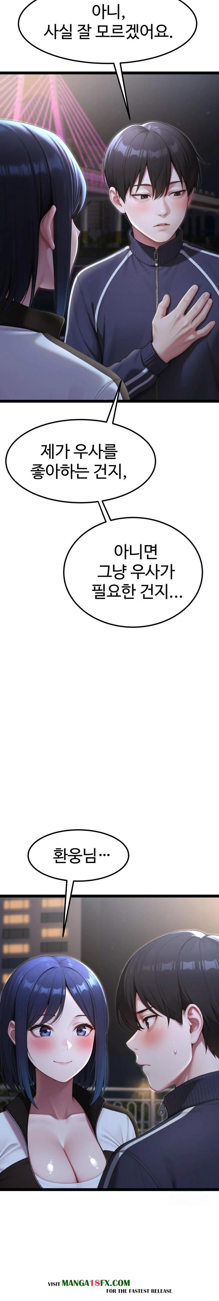 Hwanung’s Search for a Bride Raw Chapter 8 image 1