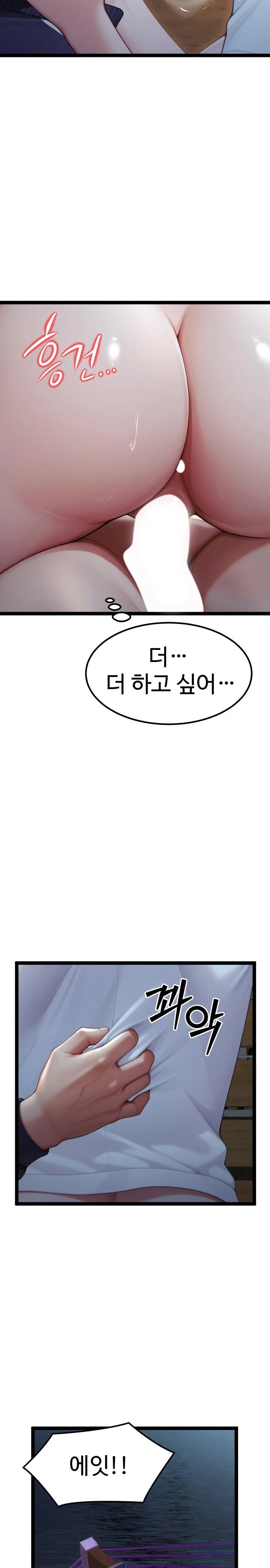Hwanung’s Search for a Bride Raw Chapter 8 image 26