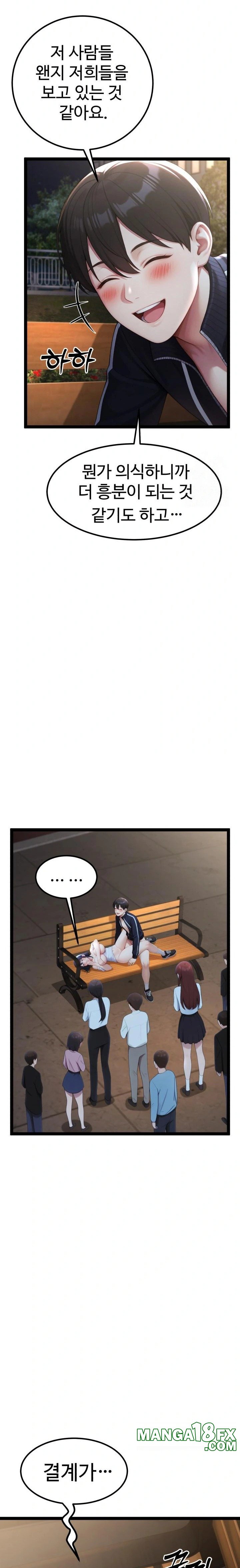 Hwanung’s Search for a Bride Raw Chapter 8 image 32