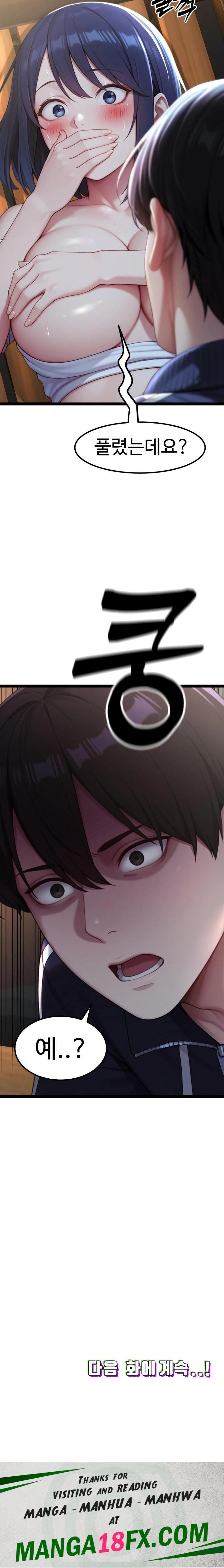 Hwanung’s Search for a Bride Raw Chapter 8 image 33