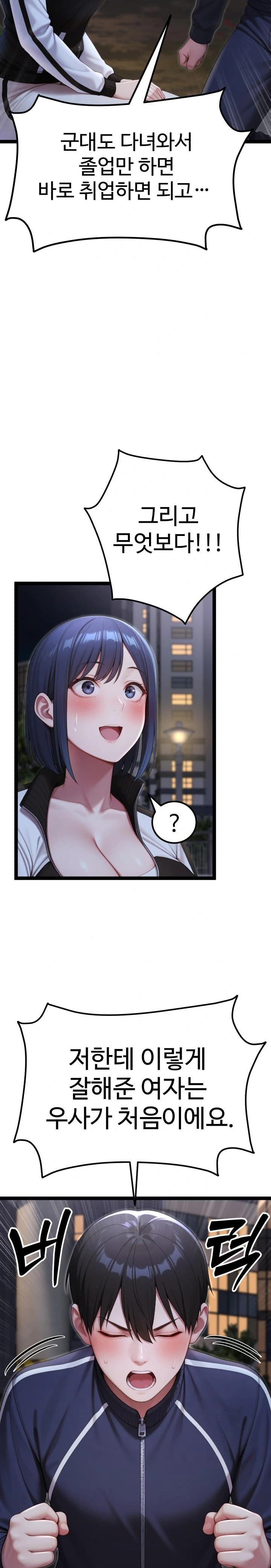 Hwanung’s Search for a Bride Raw Chapter 8 image 3