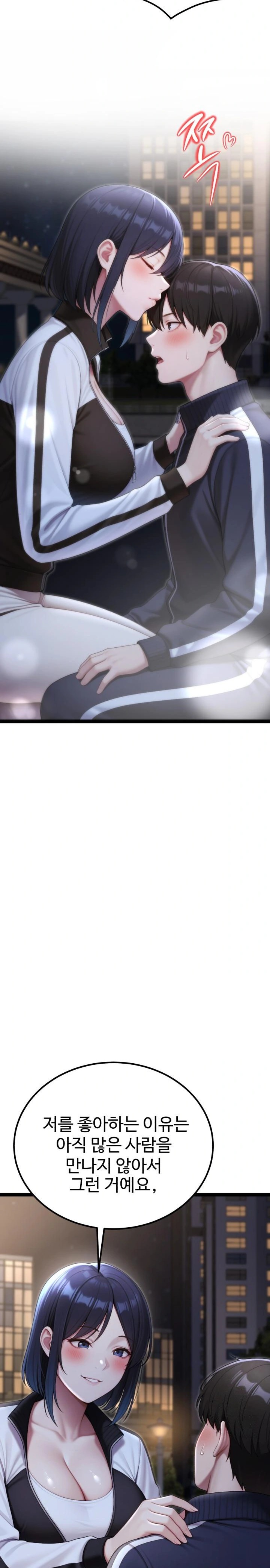 Hwanung’s Search for a Bride Raw Chapter 8 image 5
