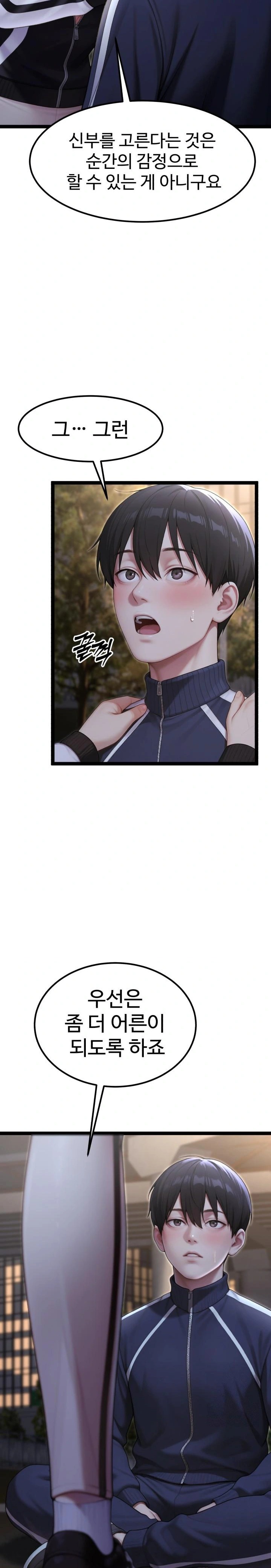 Hwanung’s Search for a Bride Raw Chapter 8 image 6