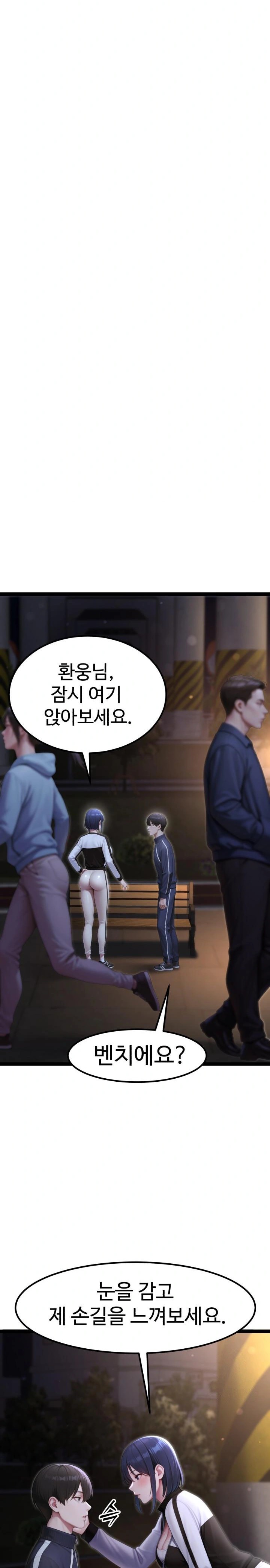 Hwanung’s Search for a Bride Raw Chapter 8 image 8