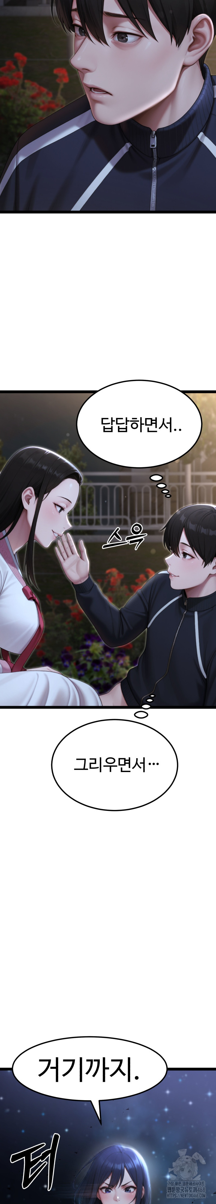 Hwanung’s Search for a Bride Raw Chapter 9 image 23