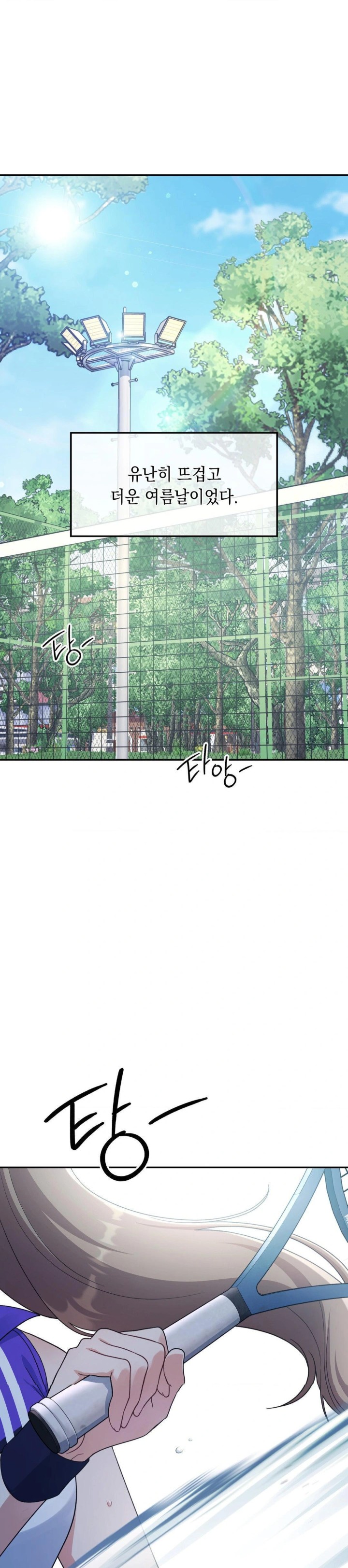 That Kind of Thing Happened Raw Chapter 1 image 0
