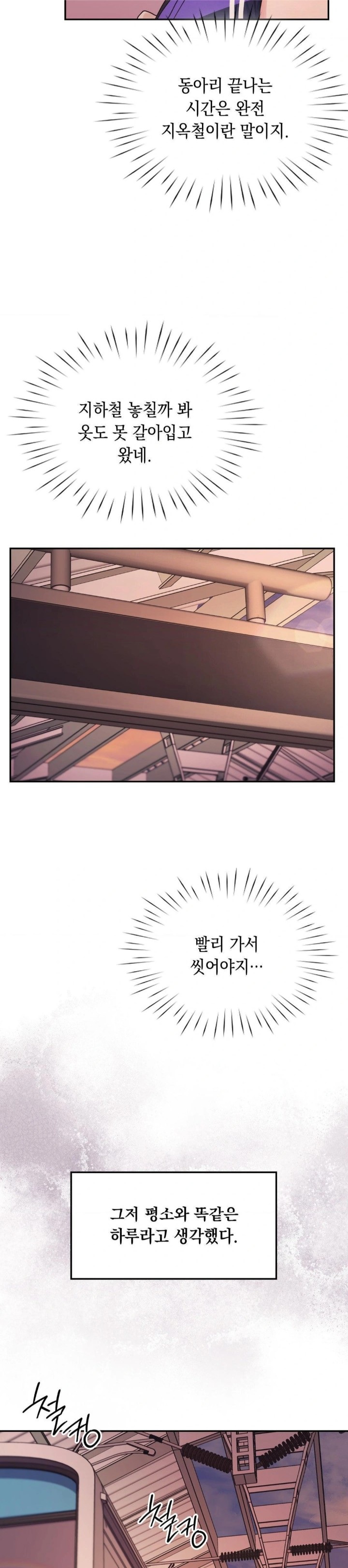 That Kind of Thing Happened Raw Chapter 1 image 11