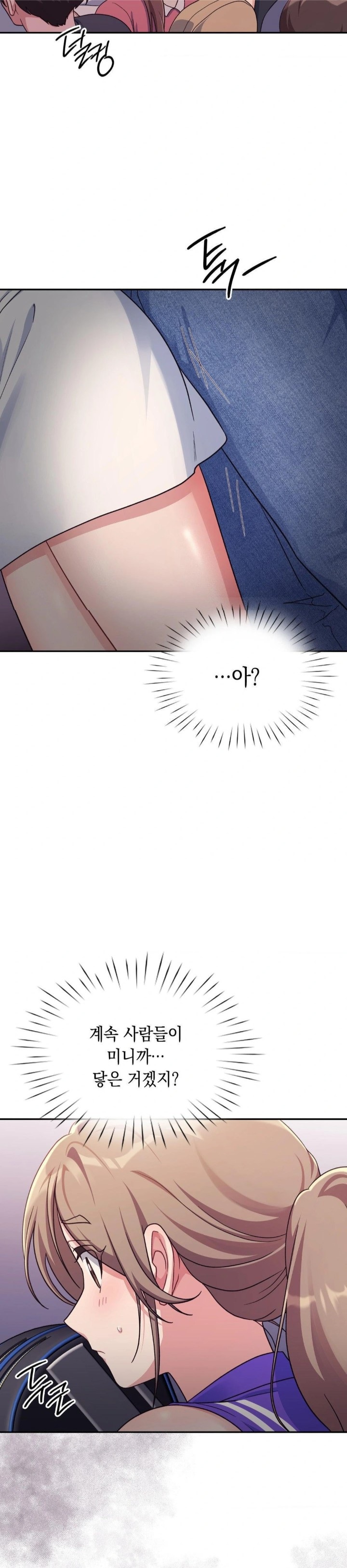 That Kind of Thing Happened Raw Chapter 1 image 15