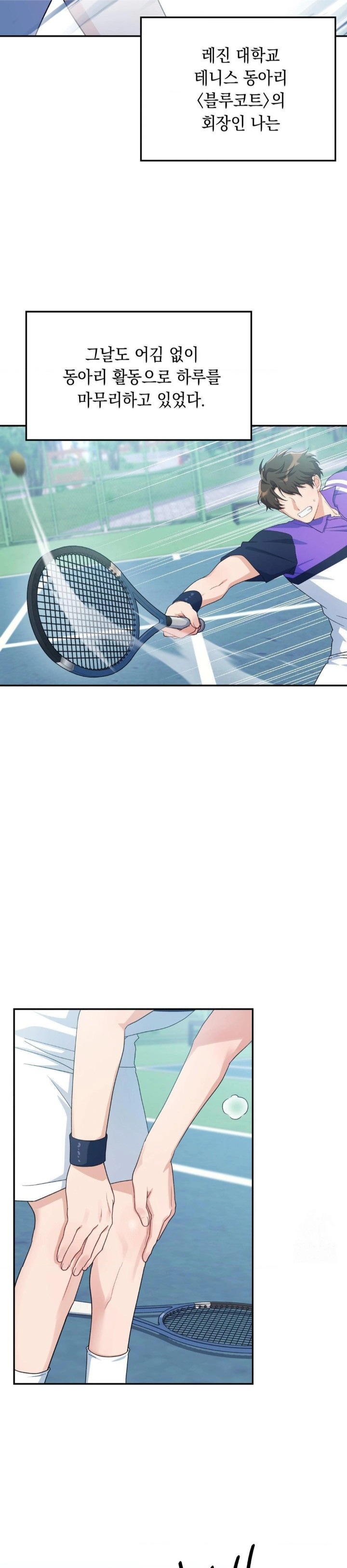 That Kind of Thing Happened Raw Chapter 1 image 1