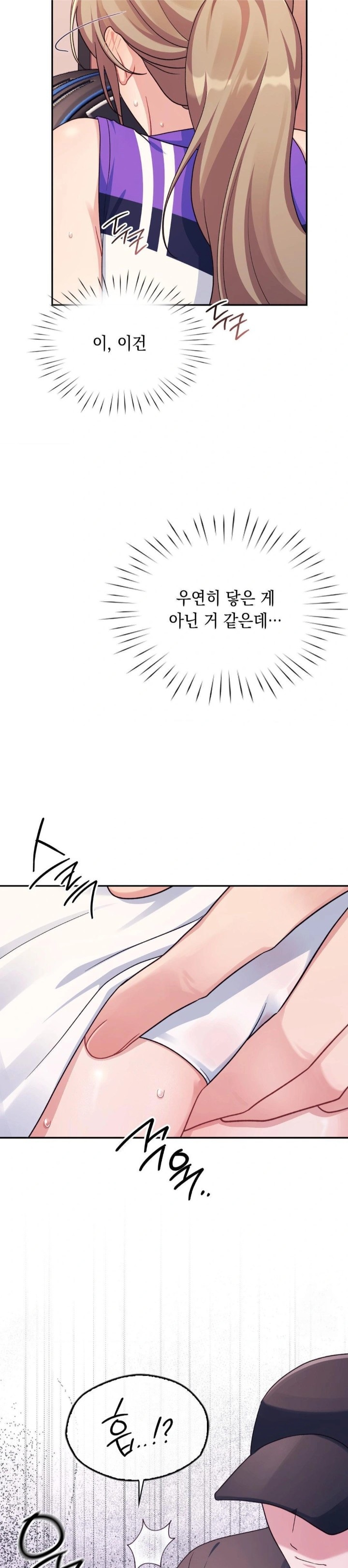 That Kind of Thing Happened Raw Chapter 1 image 20