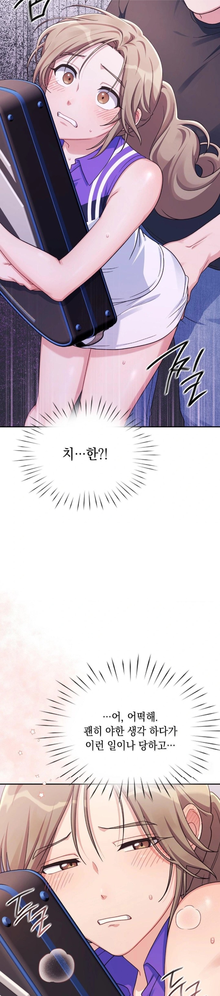 That Kind of Thing Happened Raw Chapter 1 image 21