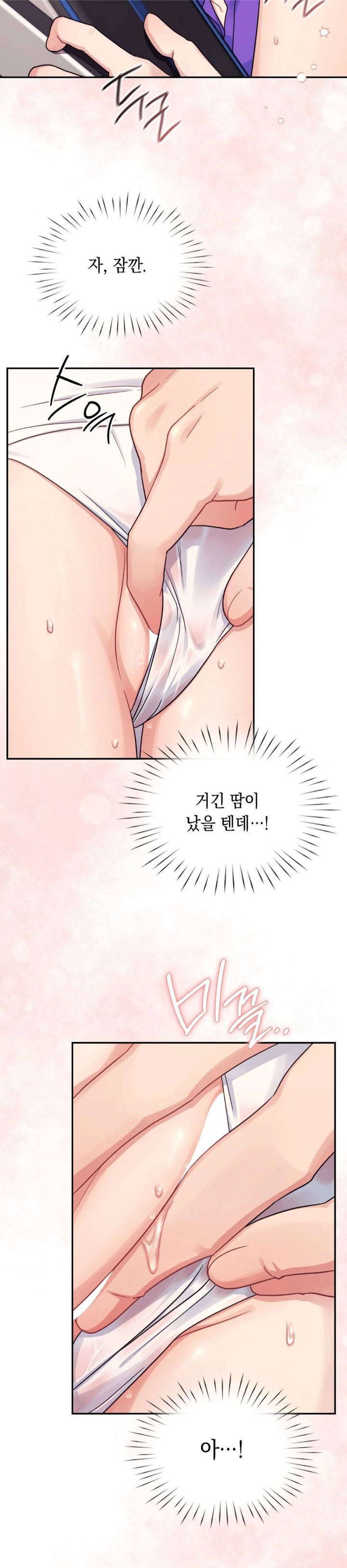 That Kind of Thing Happened Raw Chapter 1 image 22