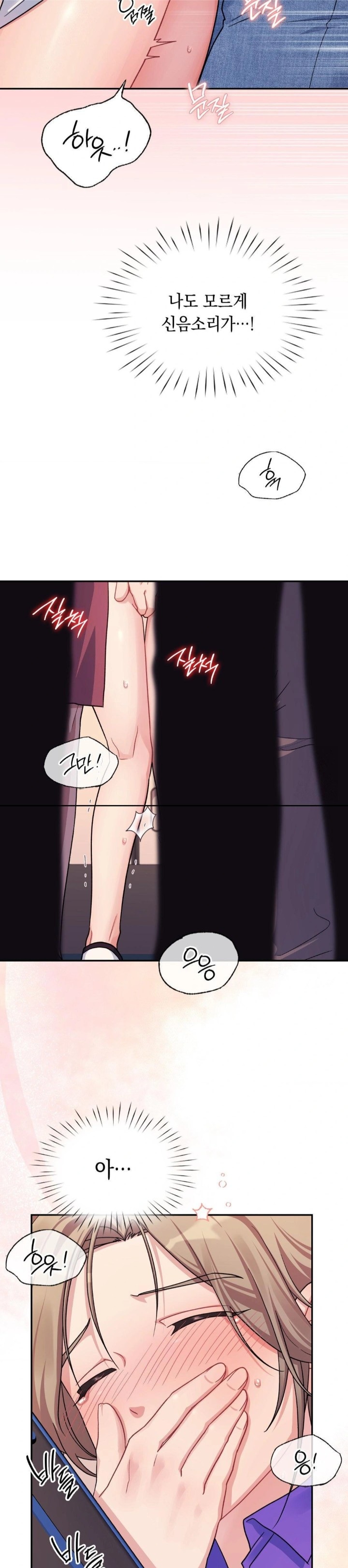 That Kind of Thing Happened Raw Chapter 1 image 24
